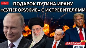 Иран получил СУПЕР-ОРУЖИЕРоссии!Ракеты R-37M против американских и израильских истребителей