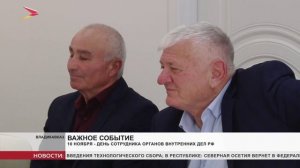 10 ноября - День сотрудника органов внутренних дел РФ