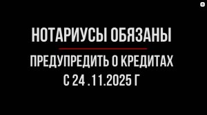 Всем кто вступает в Наследство нужно знать. Изменения с 24 ноября 2025 года | Юрхакер