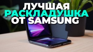 Flip 7 FE — революция в мире раскладушек! 🚀