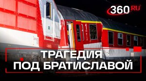 Два поезда столкнулись под Братиславой. Десятки раненых