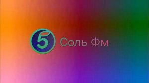 Соль Фм Effects (Sponsored Preview 2 Effects)