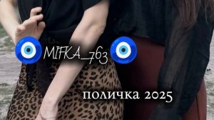 цыганская полька