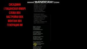 Сисадмин ( для молодежи познакомиться, пацанская юмор)