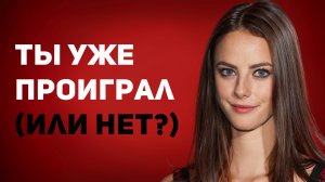 Как и почему девушки переигрывают парней в отношениях