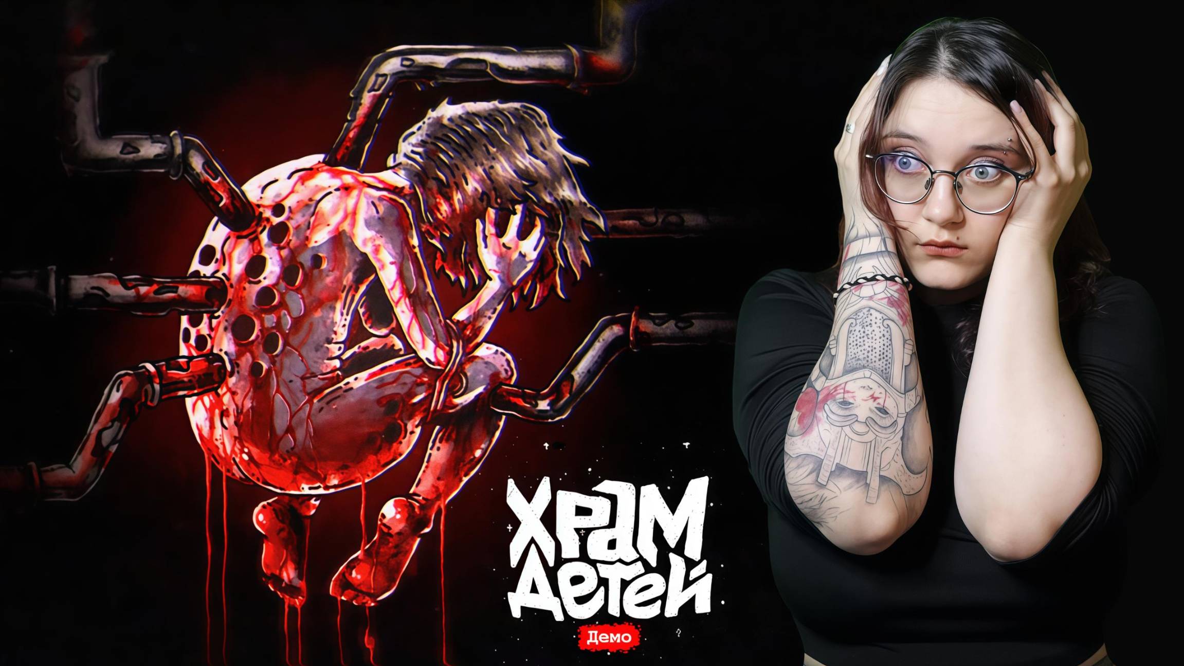 Мечты о мясном замке ➤ ХРАМ ДЕТЕЙ #DEMO