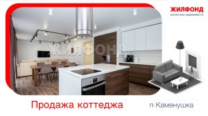 Продажа коттеджа, 266 м². Каменушка, Новосибирский район, ул. Горнолыжная