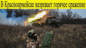 Сводка СВО к вечеру 10 ноября. В Красноармейске назревает горячее сражение