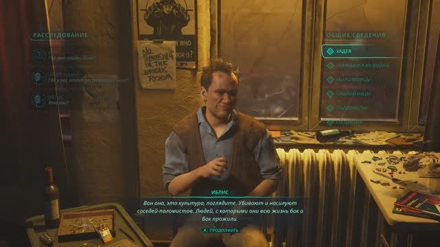 Hell is Us [RUS, без комментариев]. Часть 15: Национальная библиотека Леты.