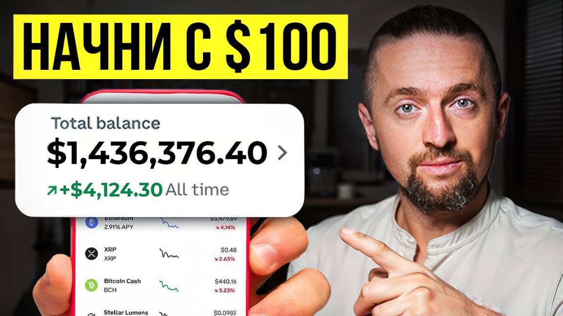 Криптовалюта: самое ПРОСТОЕ объяснение как заработать с нуля смотреть онлайн