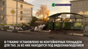 Люди часто оставляют мусор, который не предназначен для таких территорий