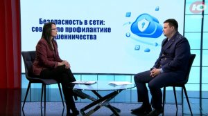 IT-безопасность