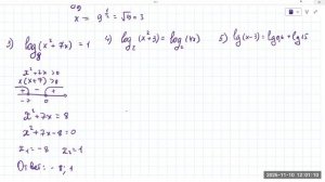 1011 логарифмические уравнение