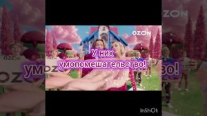 Озон - отсутствие уважения к своим клиентам! Наглое издевательство со всех экранов! 👎👎