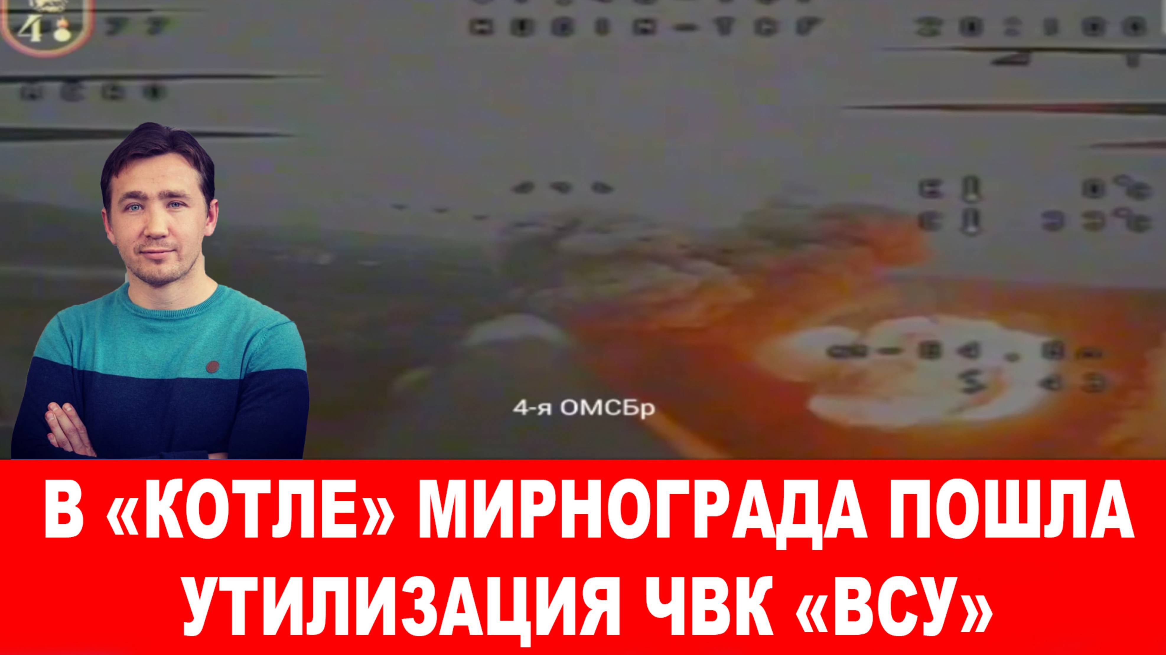 УТИЛИЗАЦИЯ ВСУ. АГРЕССИЯ США / ДМИТРИЙ ВАСИЛЕЦ  сводки новости