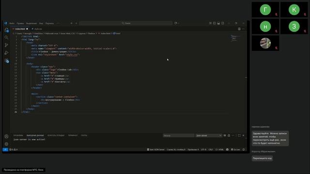5 гр Веб-дизайн и создание сайтов ТГУ Основы CSS для стилизации HTML -лк.- Тема Flexbox 02.11.2025