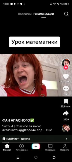 играем в игры