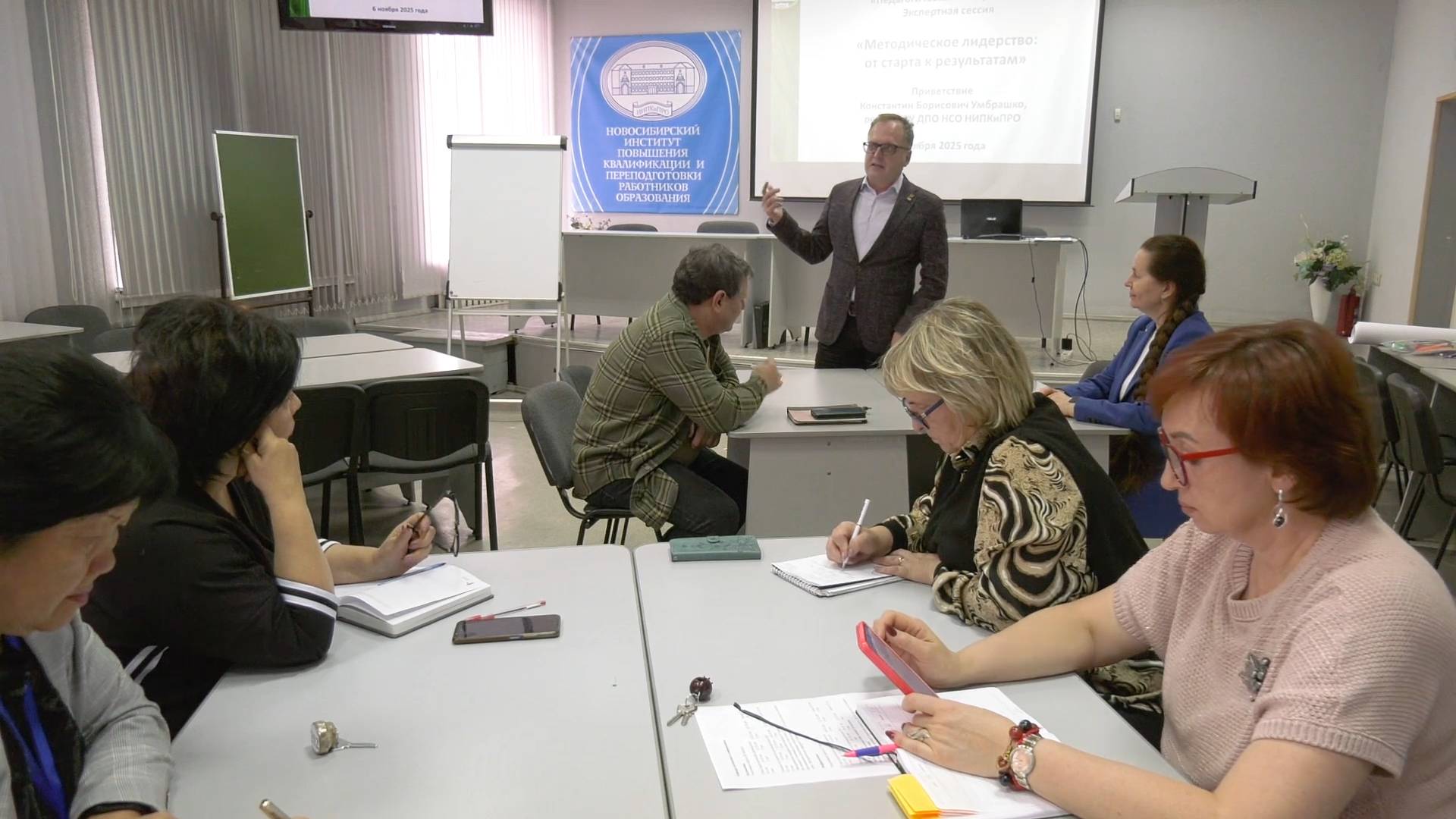 Сессия о методическом лидерстве способствовала согласованию позиций экспертов смотреть онлайн