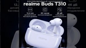 Беспроводные наушники Realme Buds T310