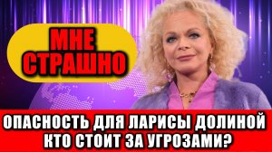Угрожали взорвать машину!»  Лариса Долина оказалась под угрозой убийства