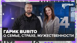 Гарик Burito: о семье, страхе, мужественности и новом альбоме «Прометей» — Москва 24