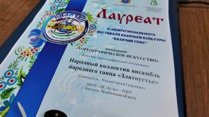 «Златоустье» на международном фестивале «Казачий спас»