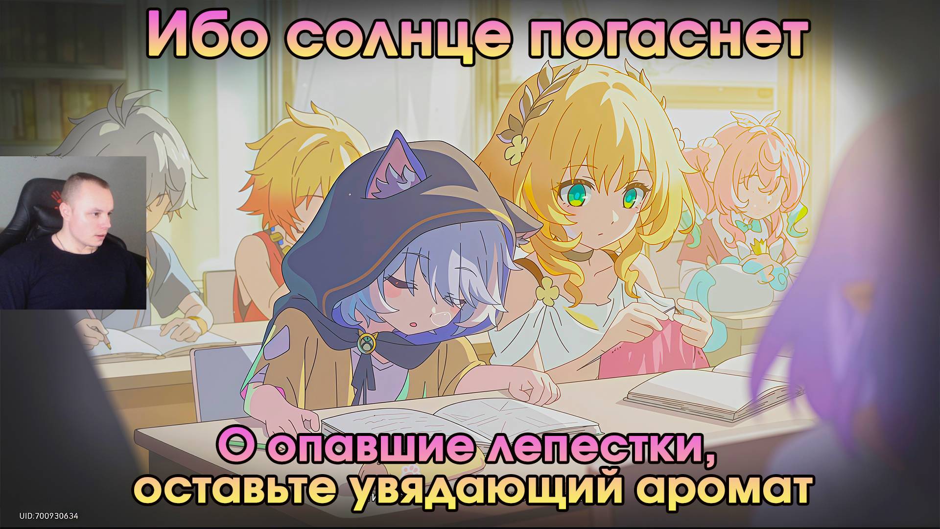 Honkai Star Rail ➤ О опавшие лепестки, оставьте увядающий аромат ➤ Стать вчерашним завтра ➤ Игра HSR