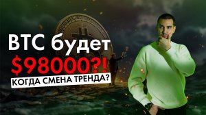 Биткоин - Почему коррекция должна быть продолжена ? (+розыгрыш в конце видео)
