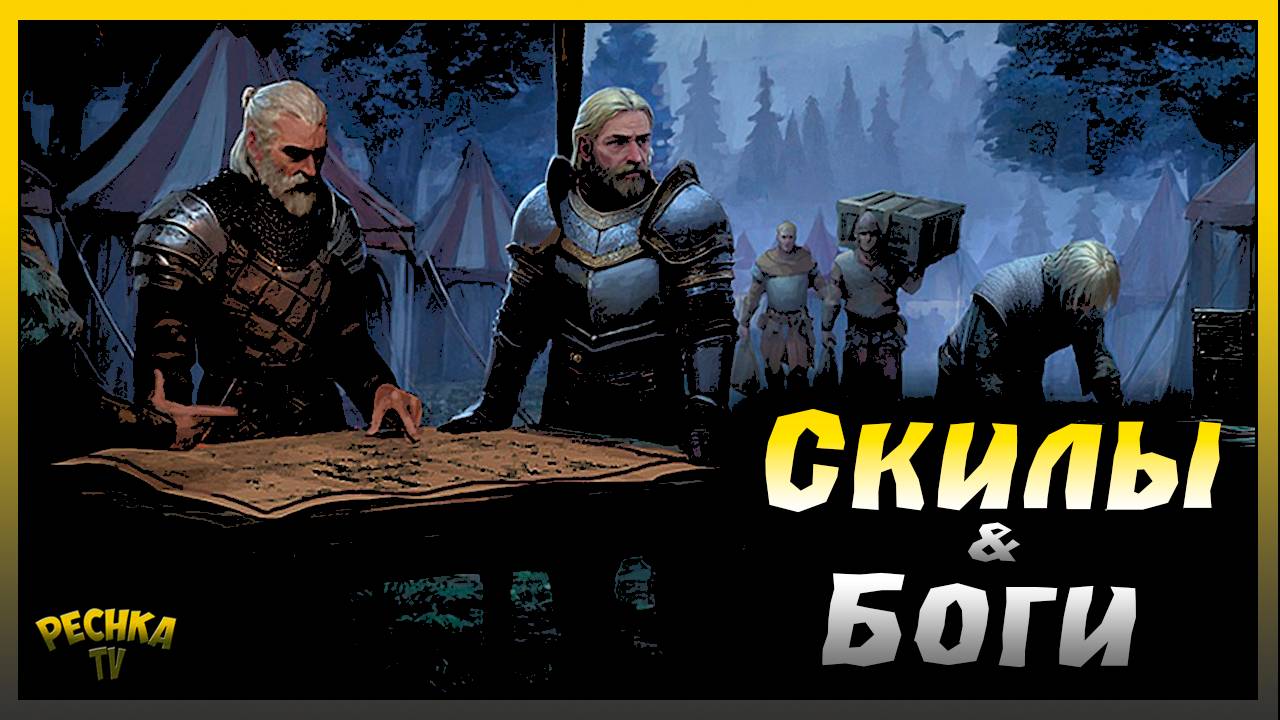 Прокачка способностей и очков поклонения | Новичок БЕЗ ДОНАТА | Grim Soul: Dark Fantasy Survival