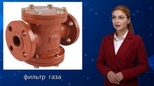 Газовое оборудование завода «Ваназ». Индия.