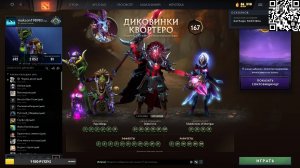 Дота 2 Рейтинг