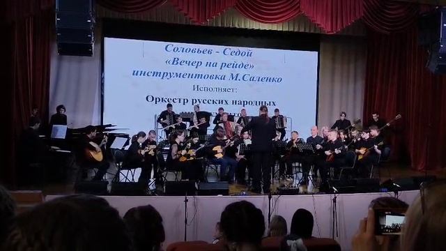 В. Соловьев-Седой "Вечер на рейде" Оркестр ОРНИ ДШИ 4 г. Владивосток.mp4 смотреть онлайн