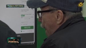 ОНТ: Около 200 человек в Беларуси участвовали в организации подставных игр для ставок на 1xBet