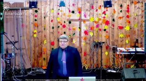 Воскресное служение 09.11.2025