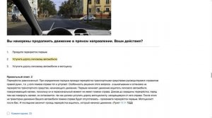 Билет 8 . Вопрос 14   прохождение ПДД с ответами
