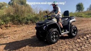 Квадроцикл CFmoto 600, Bashan 300
