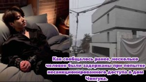 "Преследователь ведет прямую трансляцию и кричит возле дома BTS Чонгука". /ОЗВУЧКА TANIY/...