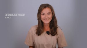 Евгения Лезгинцева || Актерская видеовизитка