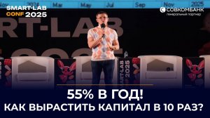 Как вырастить капитал в 10 раз: стратегия Андрея Хохрина из «Иволга Капитал»