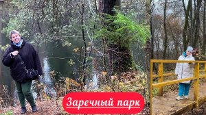 Киров: √Прогулка по Заречному парку| Изучаем природу