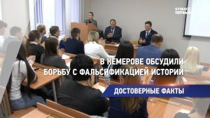 Достоверные факты