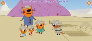 Три Кота Мультфильм Игра