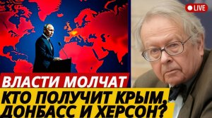Вот кто на самом деле заберёт Крым, Донецк и Херсон! Кеннет Уолтц всё знал!