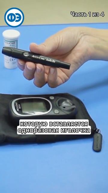 1 часть: как правильно пользоваться глюкометром 🩸