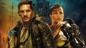 БЕЗУМНЫЙ МАКС:ДОРОГА ЯРОСТИ