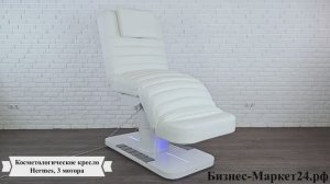 Косметологическое кресло Hermes, 3 мотора