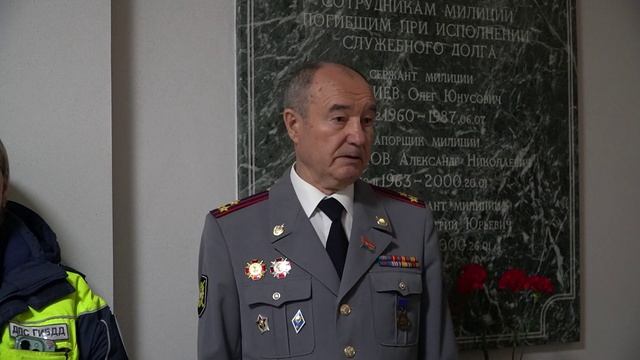 2025_11_10_День памяти погибших сотрудников УВД