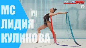 Куликова Лидия МС Лента (4К)