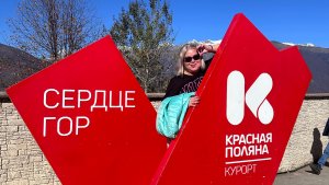 СОЧИ. ОТЕЛЬ «MARRIOTT SOCHI KRASNAYA POLYANA 5*». КЛАССНОЕ МЕСТО НА ГОРНОМ КУРОРТЕ КРАСНАЯ ПОЛЯНА.