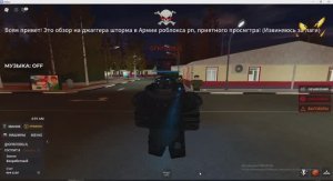 Обзор джаггернаута шторм